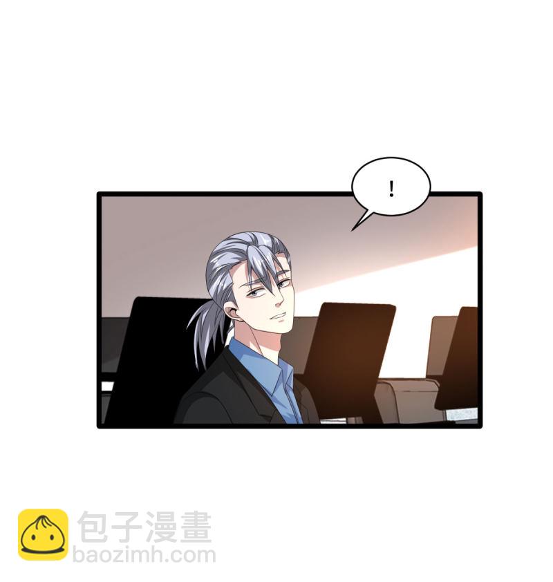 《都市邪王》第80话 东方邪王 第15页