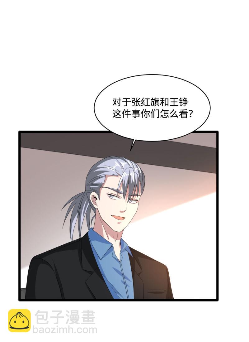 《都市邪王》第80话 东方邪王 第2页