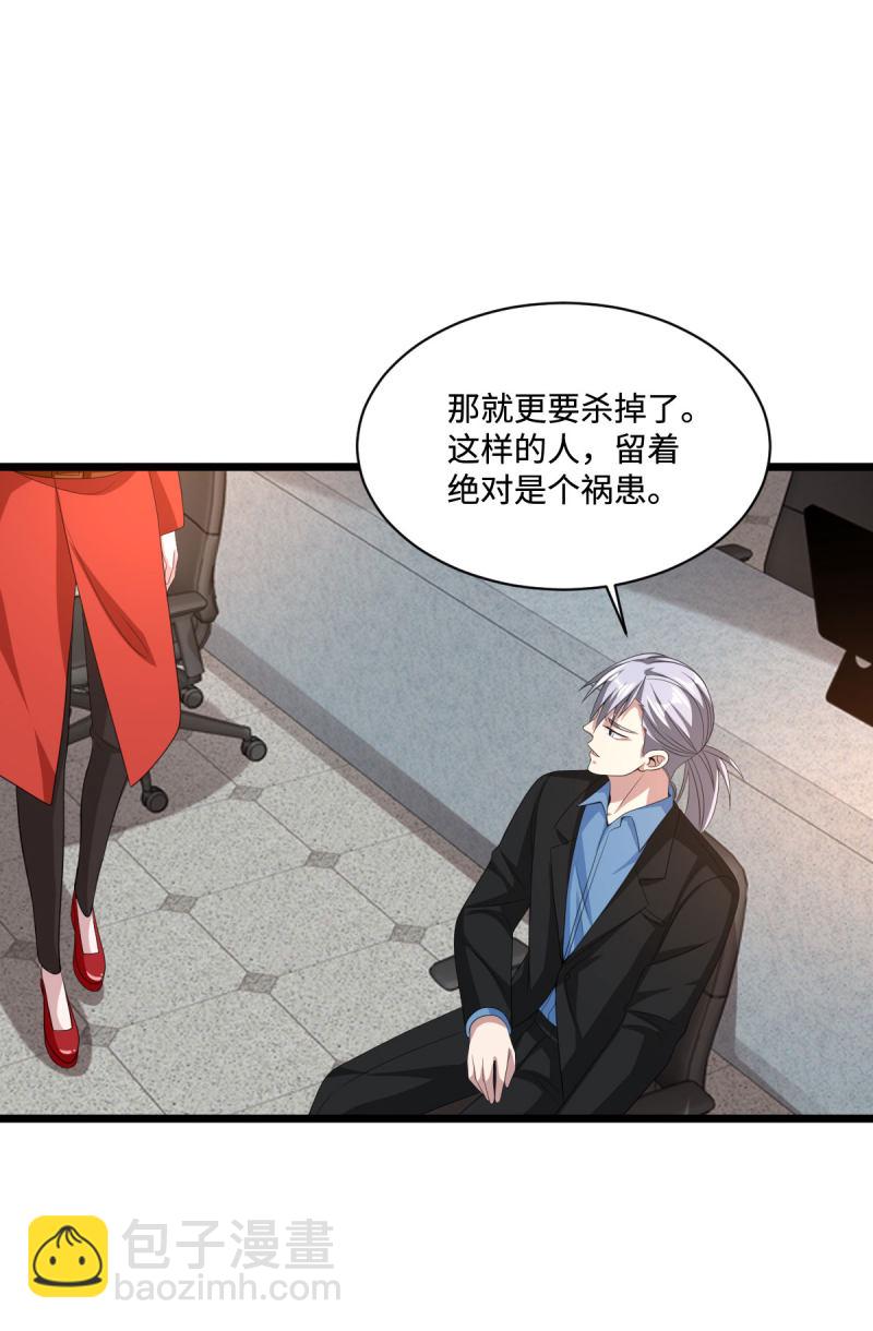 《都市邪王》第80话 东方邪王 第8页