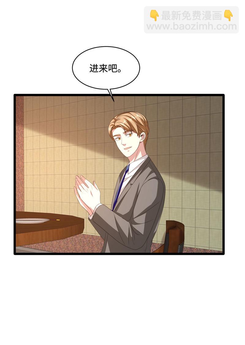 《都市邪王》第81话 惊喜 第16页