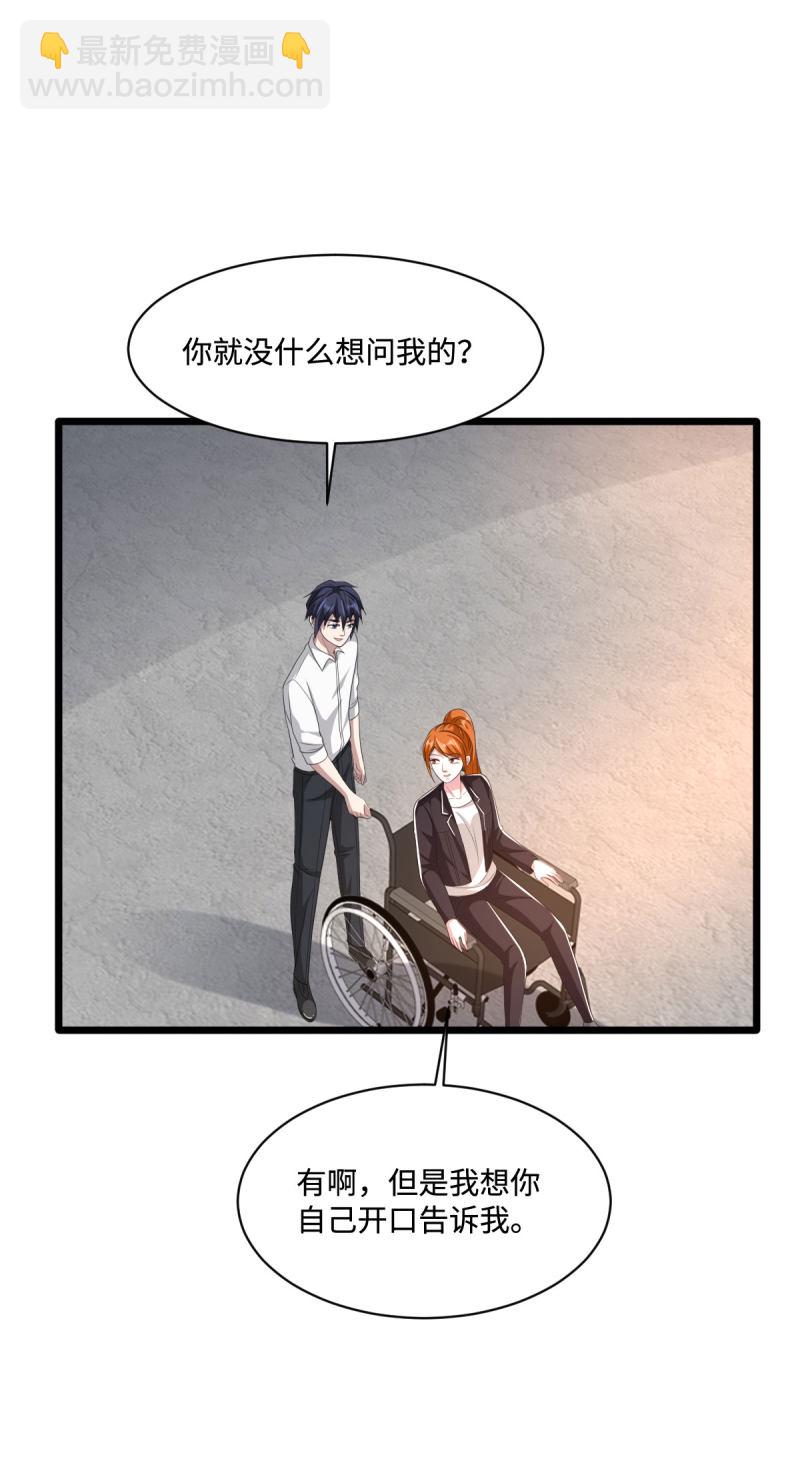 《都市邪王》第78话 神奇的手段 第11页