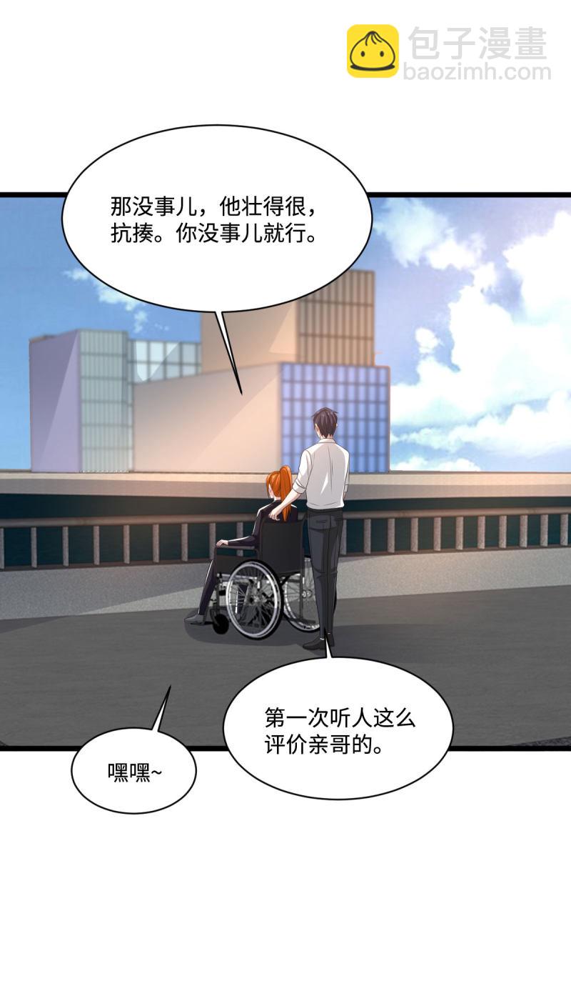 《都市邪王》第78话 神奇的手段 第15页