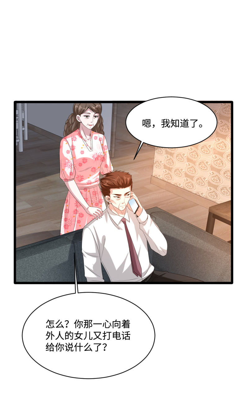 《都市邪王》第78话 神奇的手段 第18页