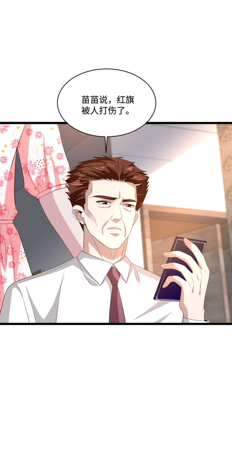 《都市邪王》第78话 神奇的手段 第19页