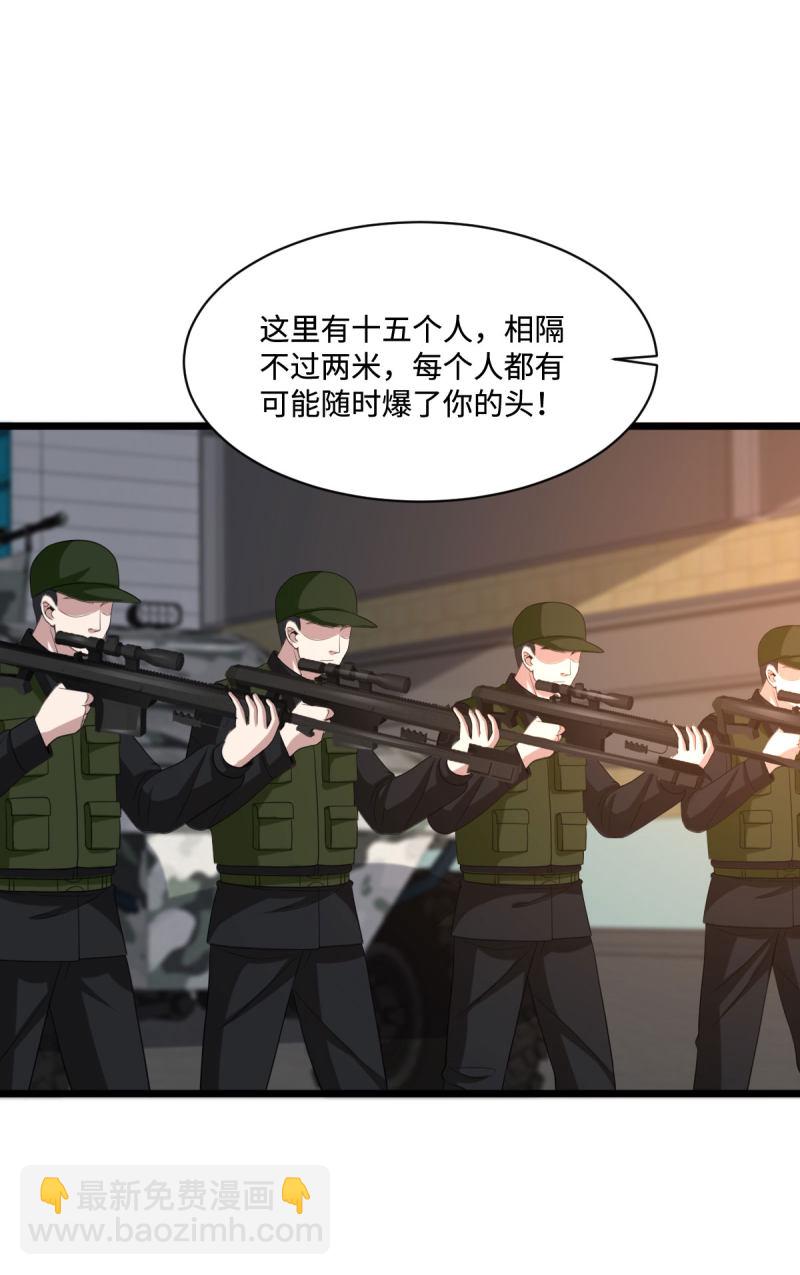 《都市邪王》第78话 神奇的手段 第2页