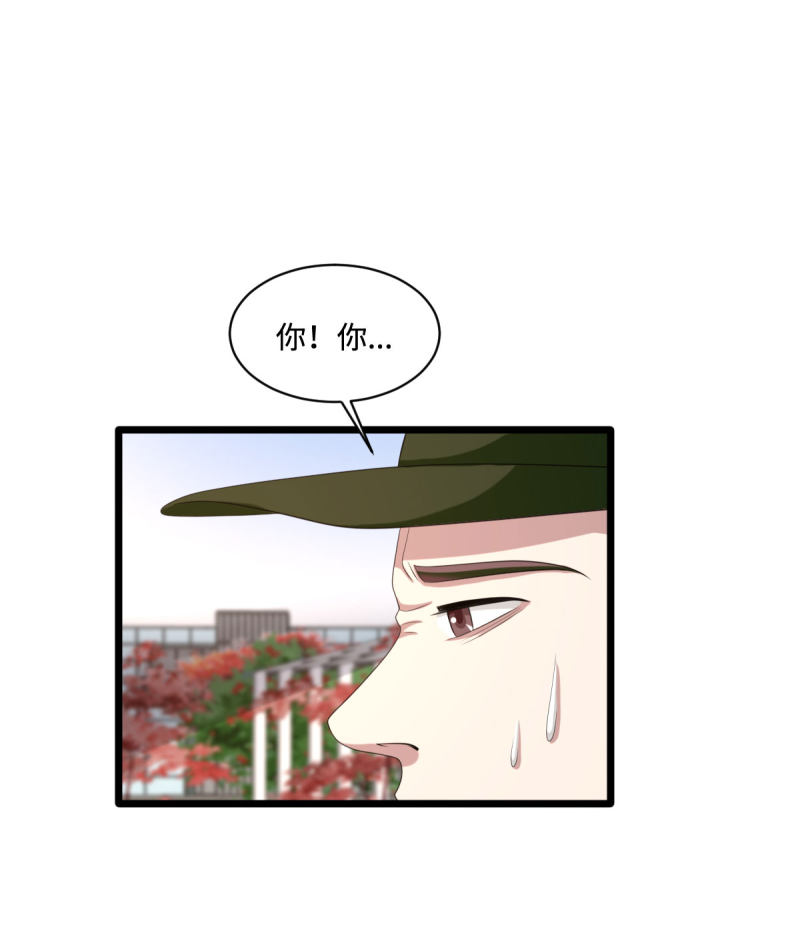 《都市邪王》第78话 神奇的手段 第4页