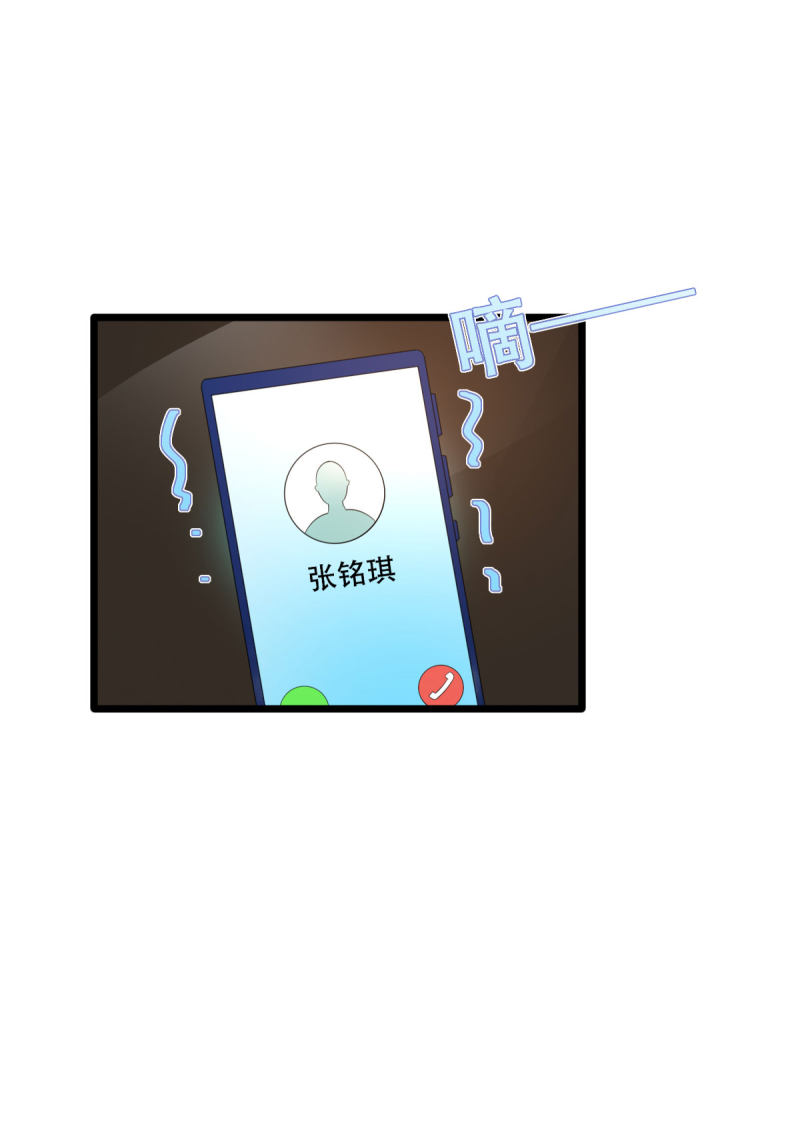 《都市邪王》第79话 张明琪的邀请 第13页
