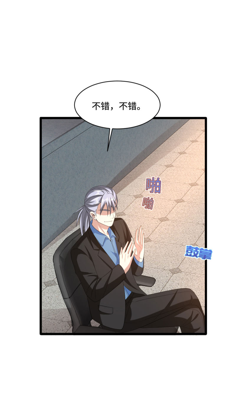 《都市邪王》第79话 张明琪的邀请 第20页