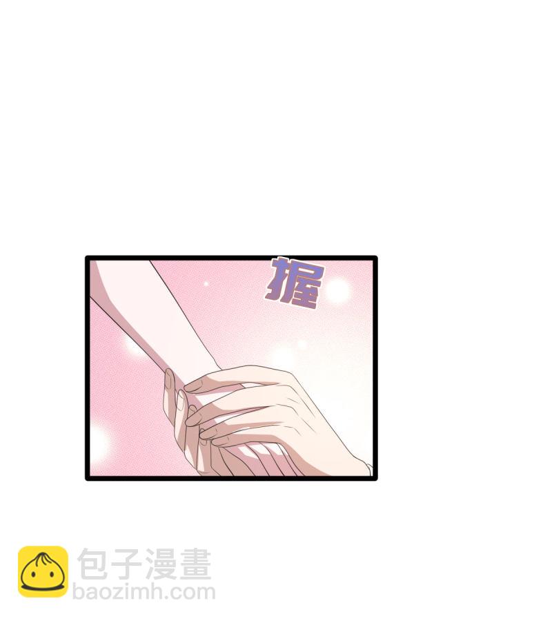 《都市邪王》第79话 张明琪的邀请 第5页