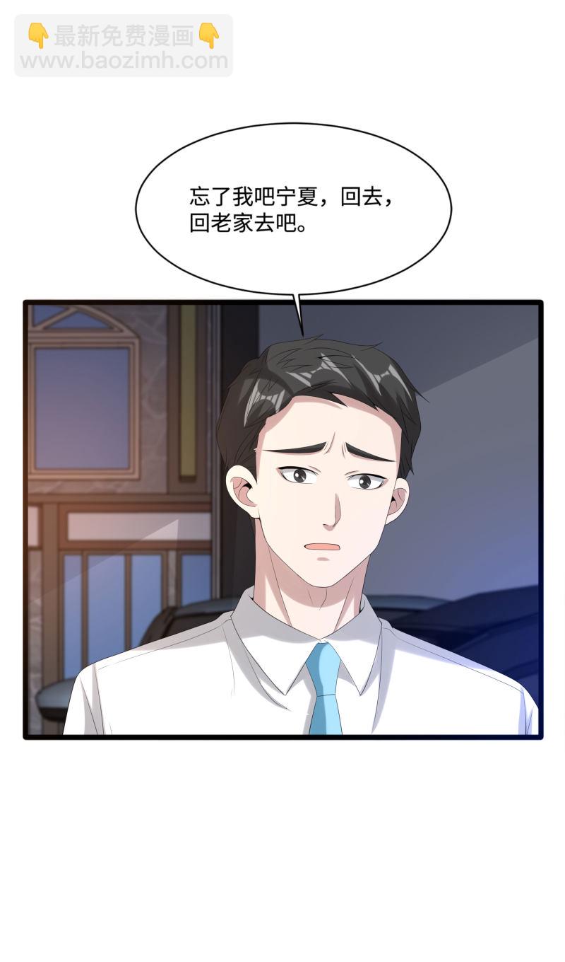 《都市邪王》第83话 你不懂 第10页