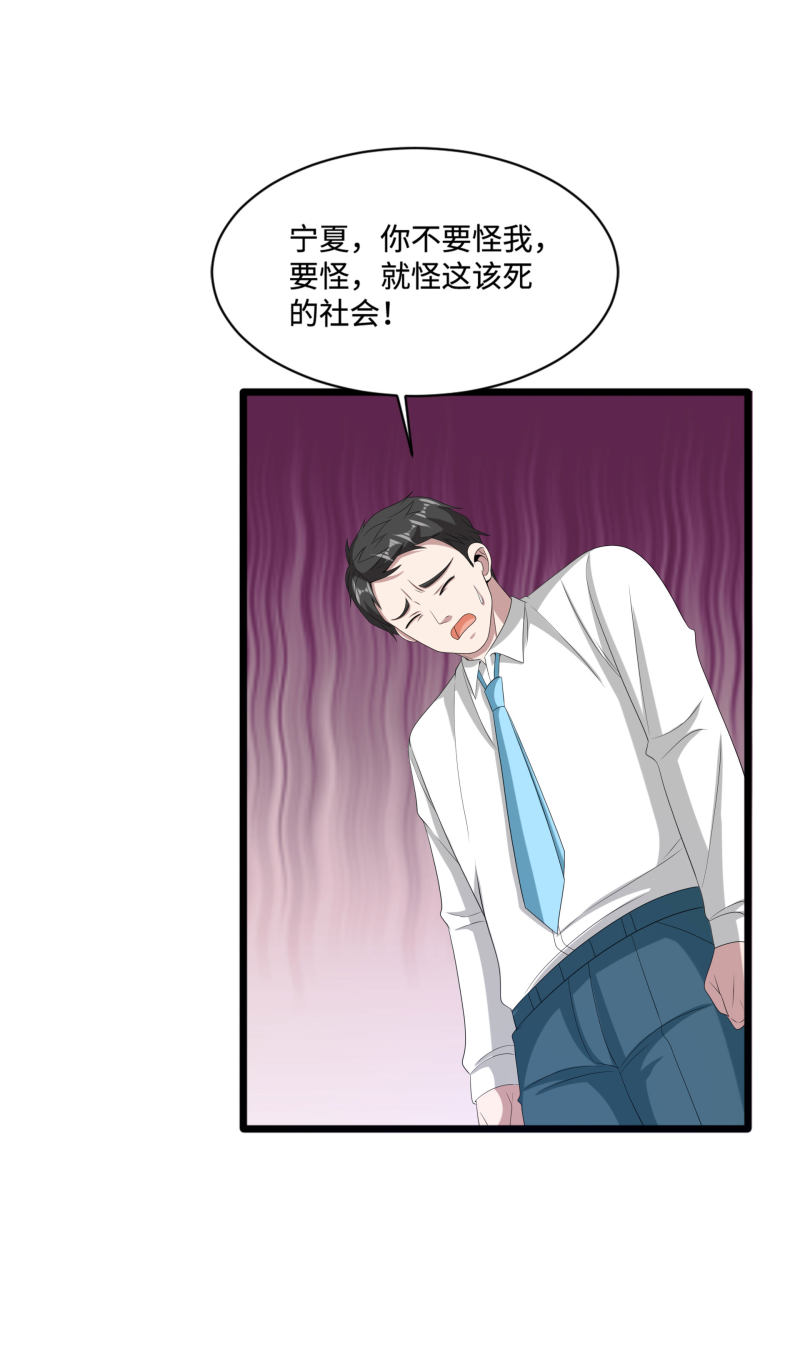 《都市邪王》第83话 你不懂 第17页