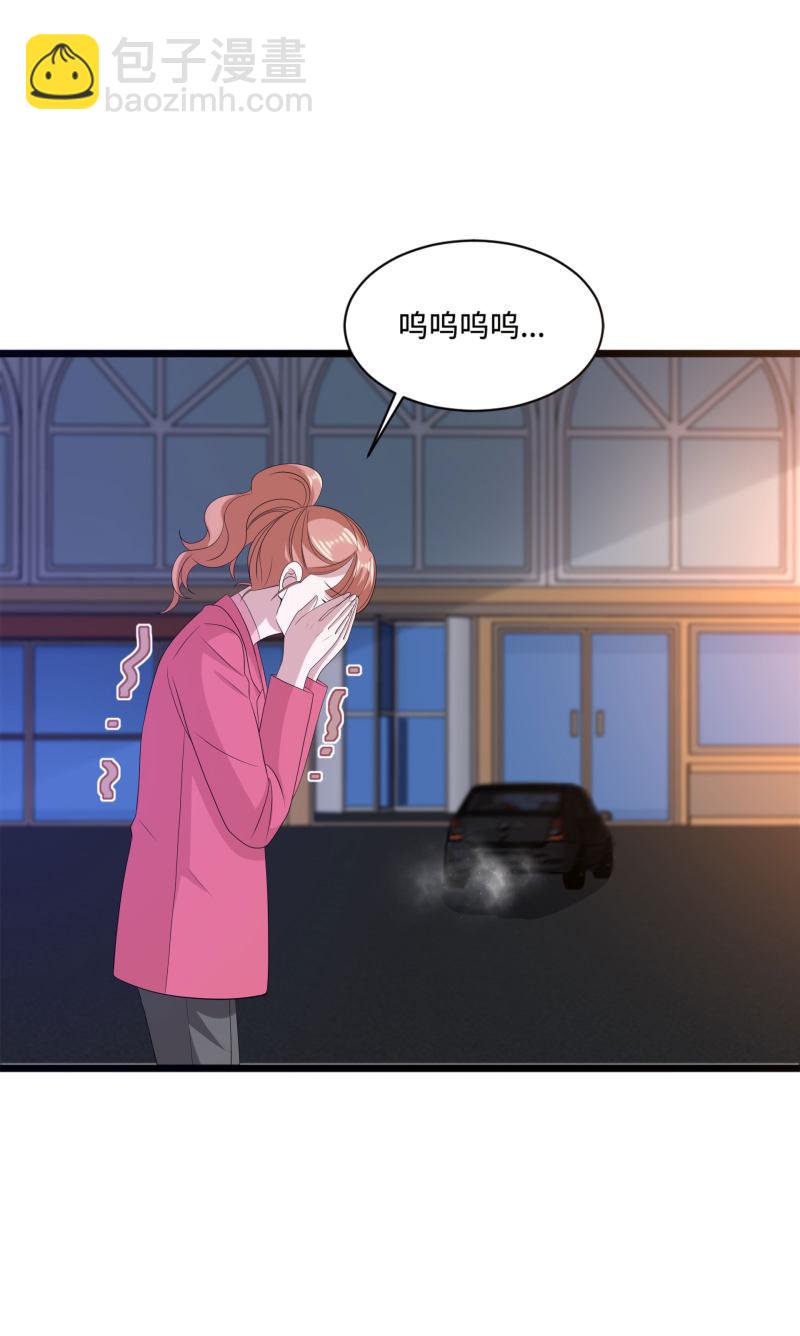 《都市邪王》第83话 你不懂 第20页