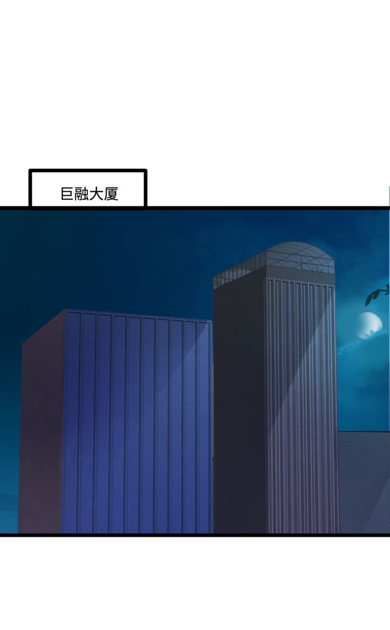 《都市邪王》第83话 你不懂 第2页