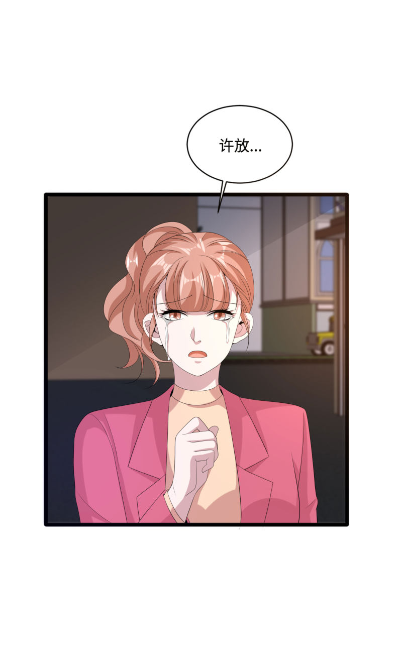 《都市邪王》第83话 你不懂 第6页