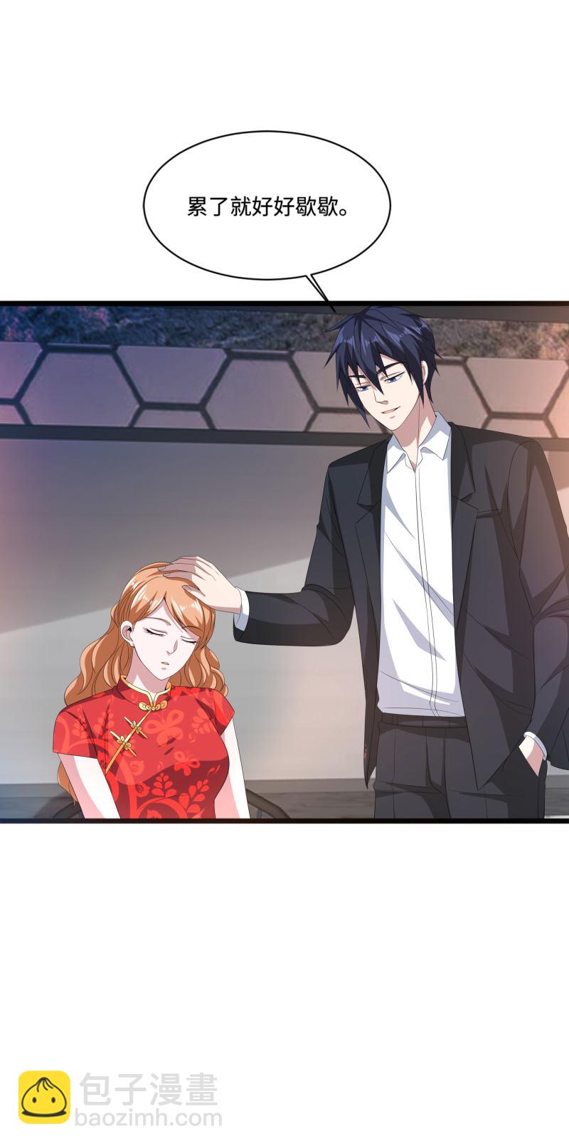 《都市邪王》第84话 庆幸遇到你 第11页