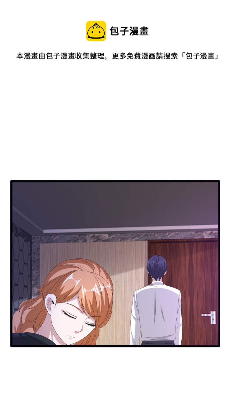 《都市邪王》第84话 庆幸遇到你 第13页