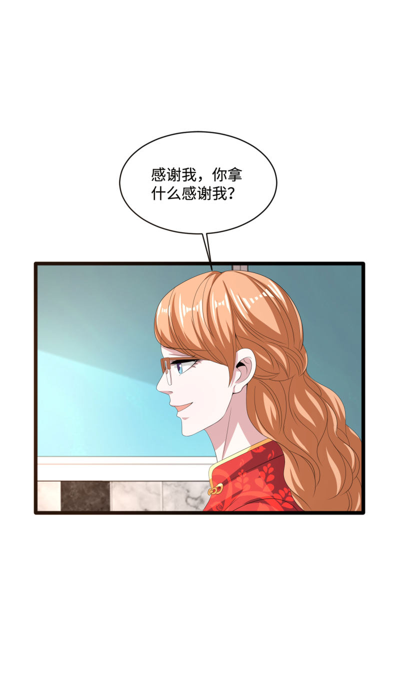 《都市邪王》第84话 庆幸遇到你 第19页