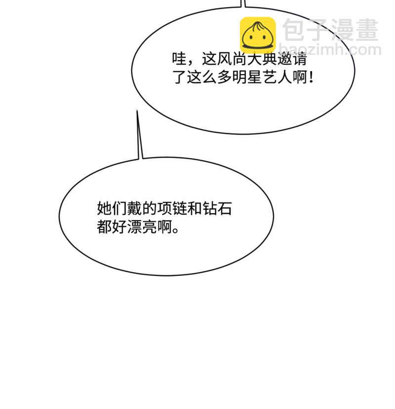 《都市邪王》第84话 庆幸遇到你 第3页