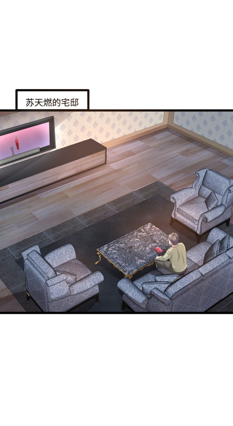 《都市邪王》第84话 庆幸遇到你 第5页