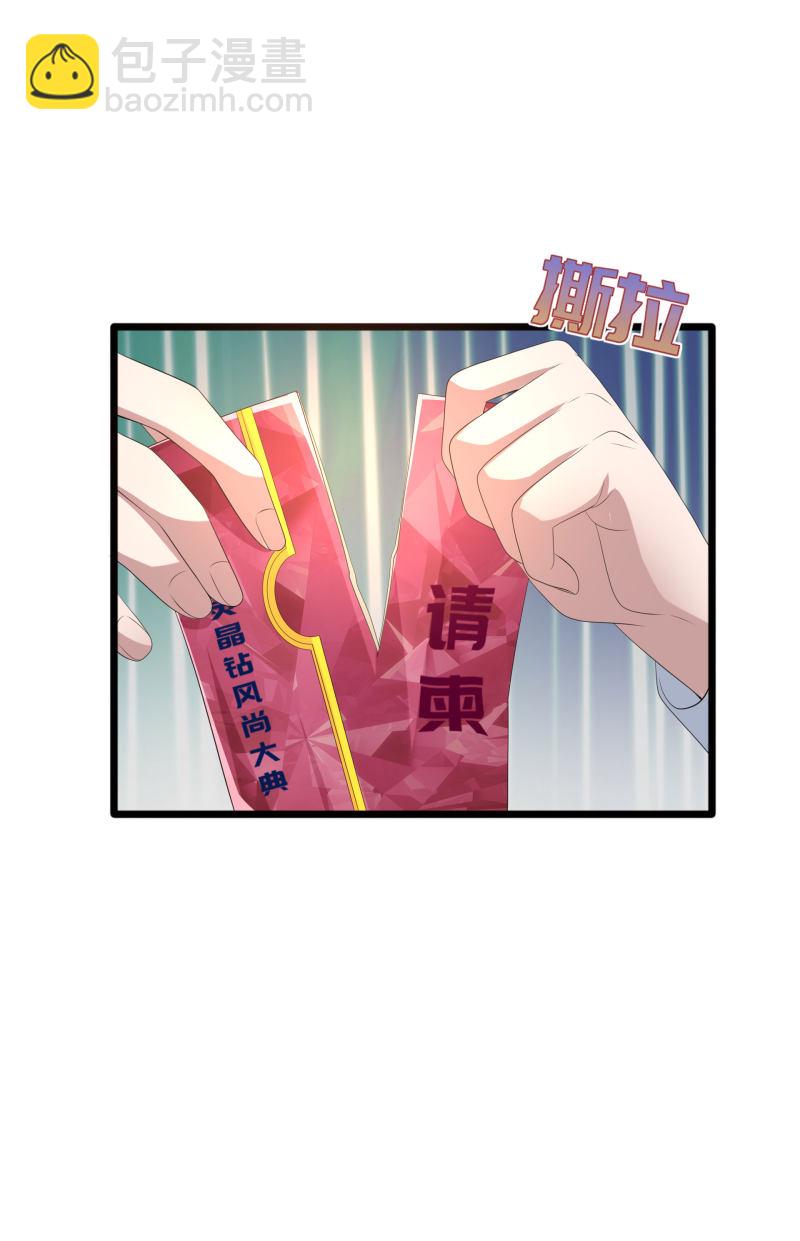 《都市邪王》第84话 庆幸遇到你 第6页