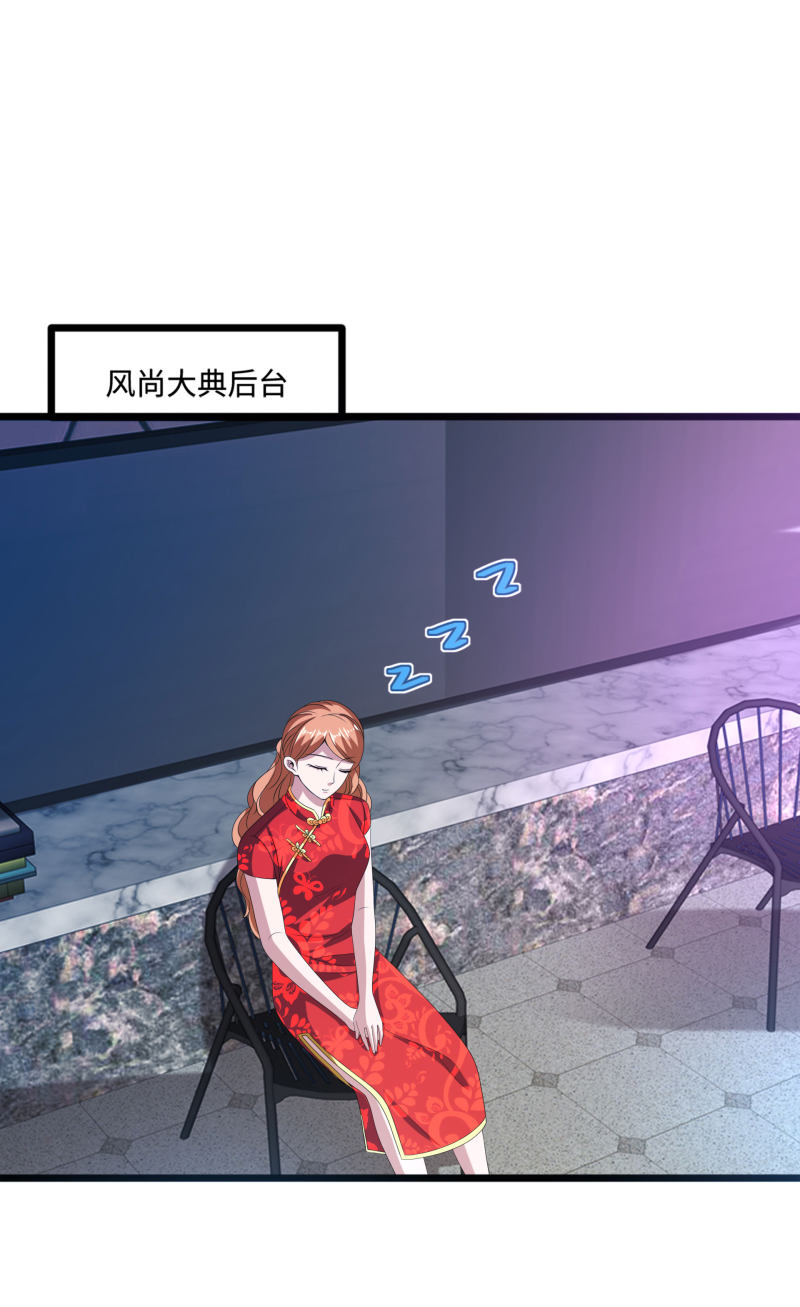 《都市邪王》第84话 庆幸遇到你 第9页