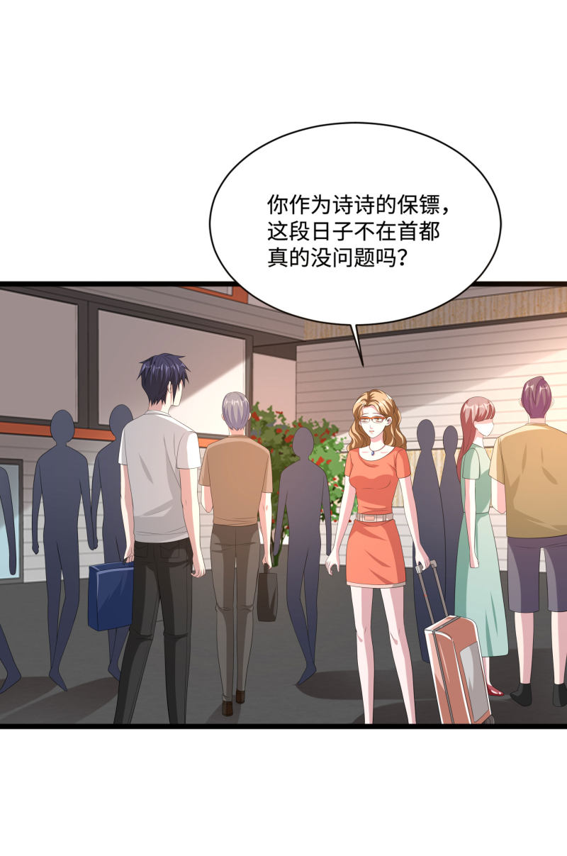 《都市邪王》第85话 不堪一击 第3页