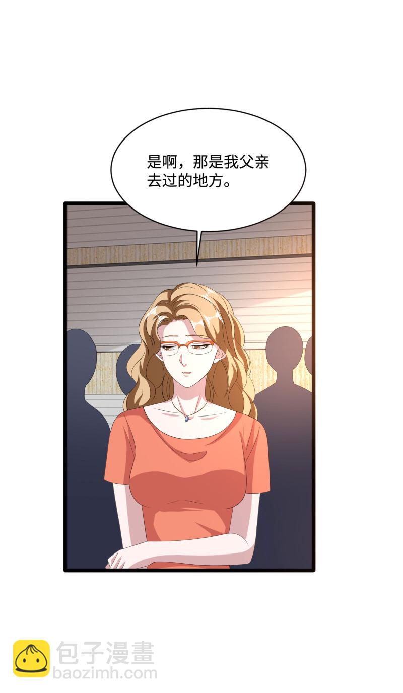 《都市邪王》第85话 不堪一击 第5页