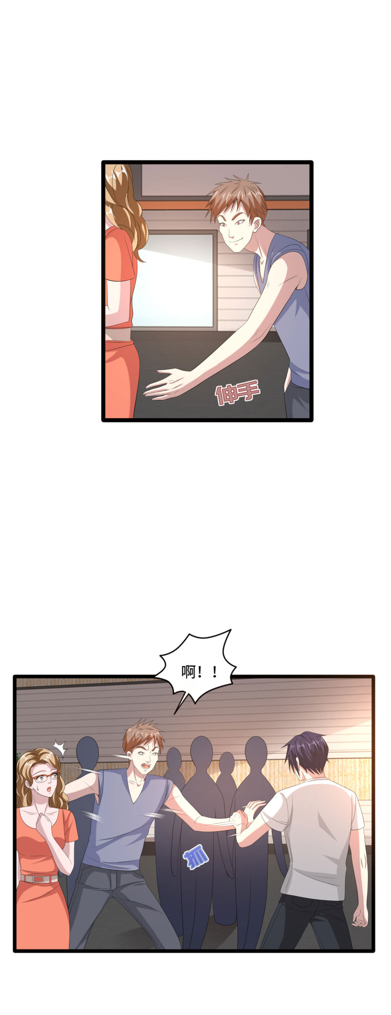 《都市邪王》第85话 不堪一击 第7页
