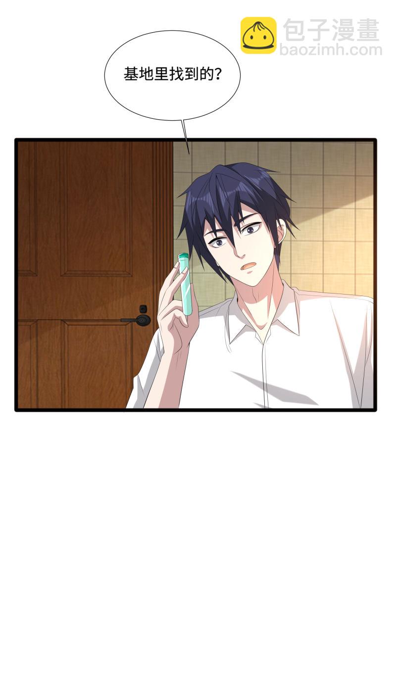 《都市邪王》第82话 欢迎加入 第12页