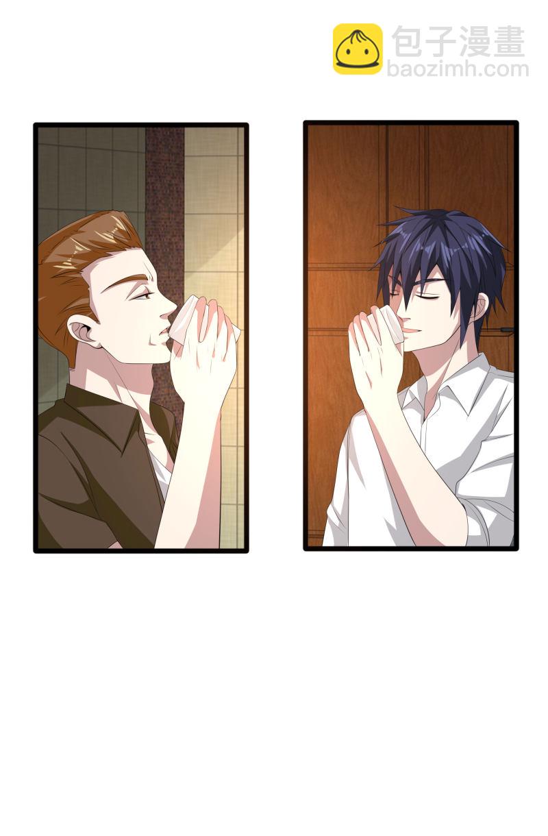 《都市邪王》第82话 欢迎加入 第17页