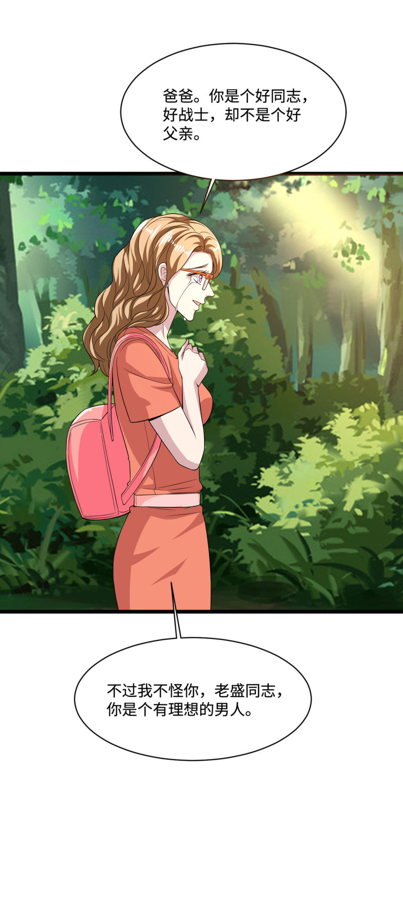 《都市邪王》第89话 哭一会儿吧 第13页