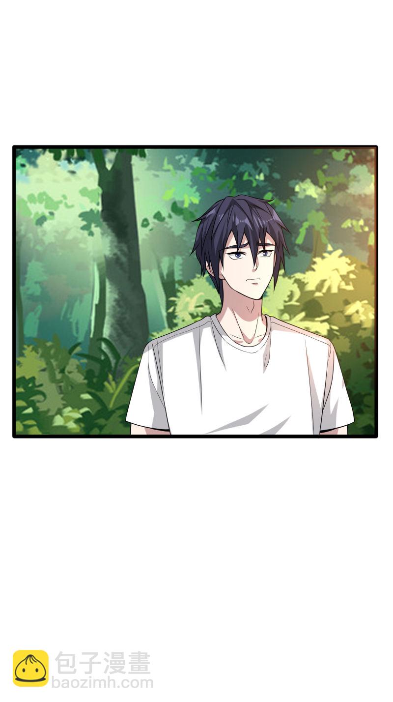 《都市邪王》第89话 哭一会儿吧 第14页