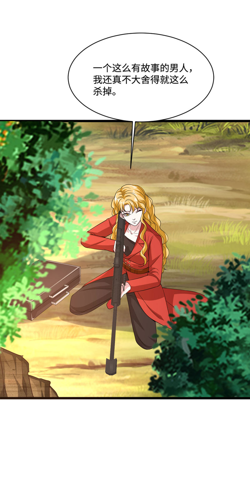 《都市邪王》第89话 哭一会儿吧 第16页