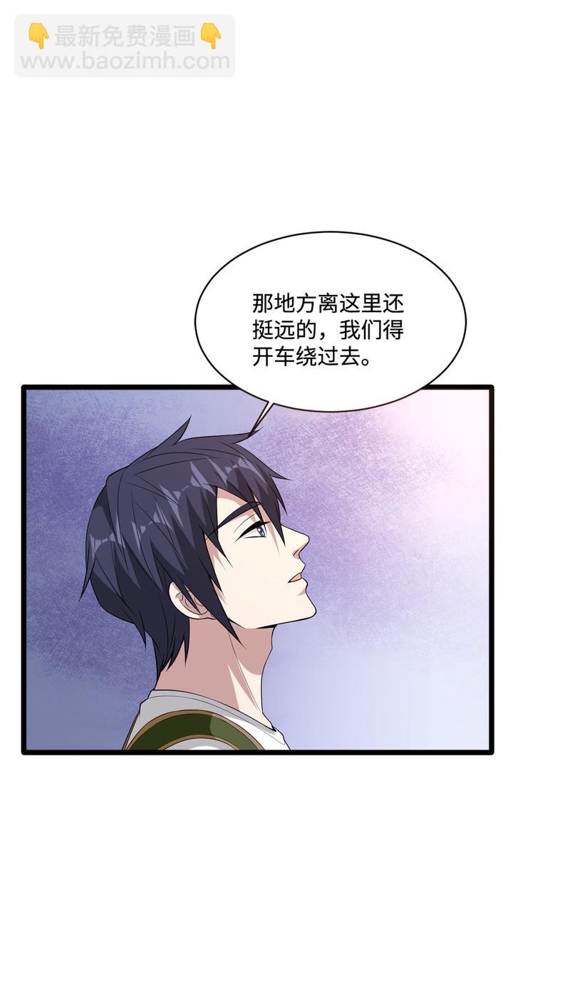 《都市邪王》第89话 哭一会儿吧 第4页