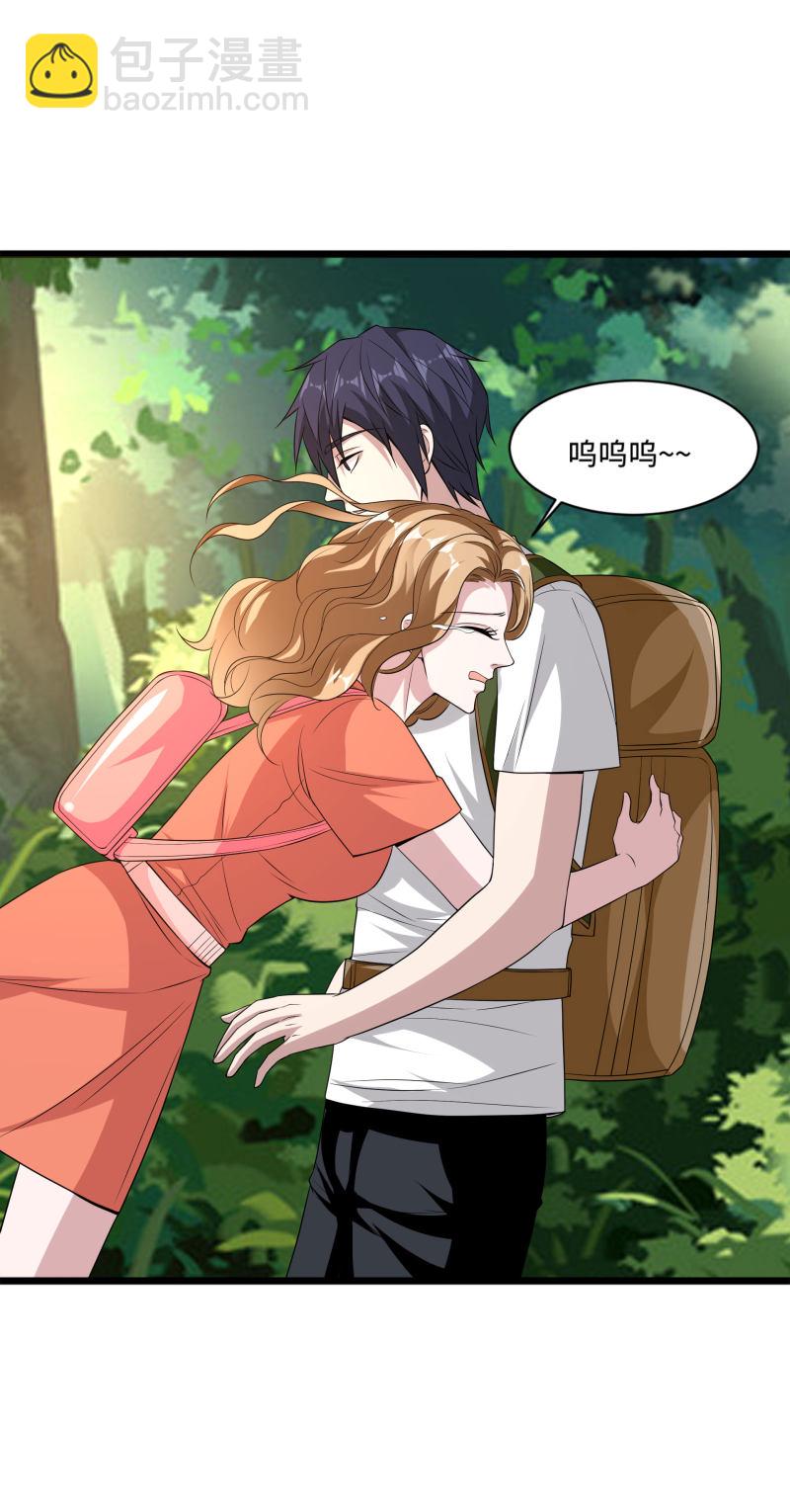 《都市邪王》第89话 哭一会儿吧 第5页