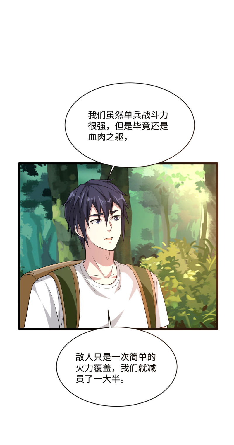 《都市邪王》第88话 那片地方 第14页