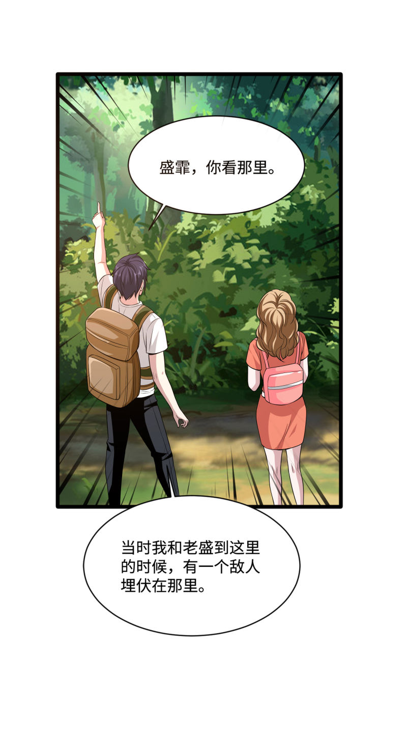 《都市邪王》第88话 那片地方 第15页