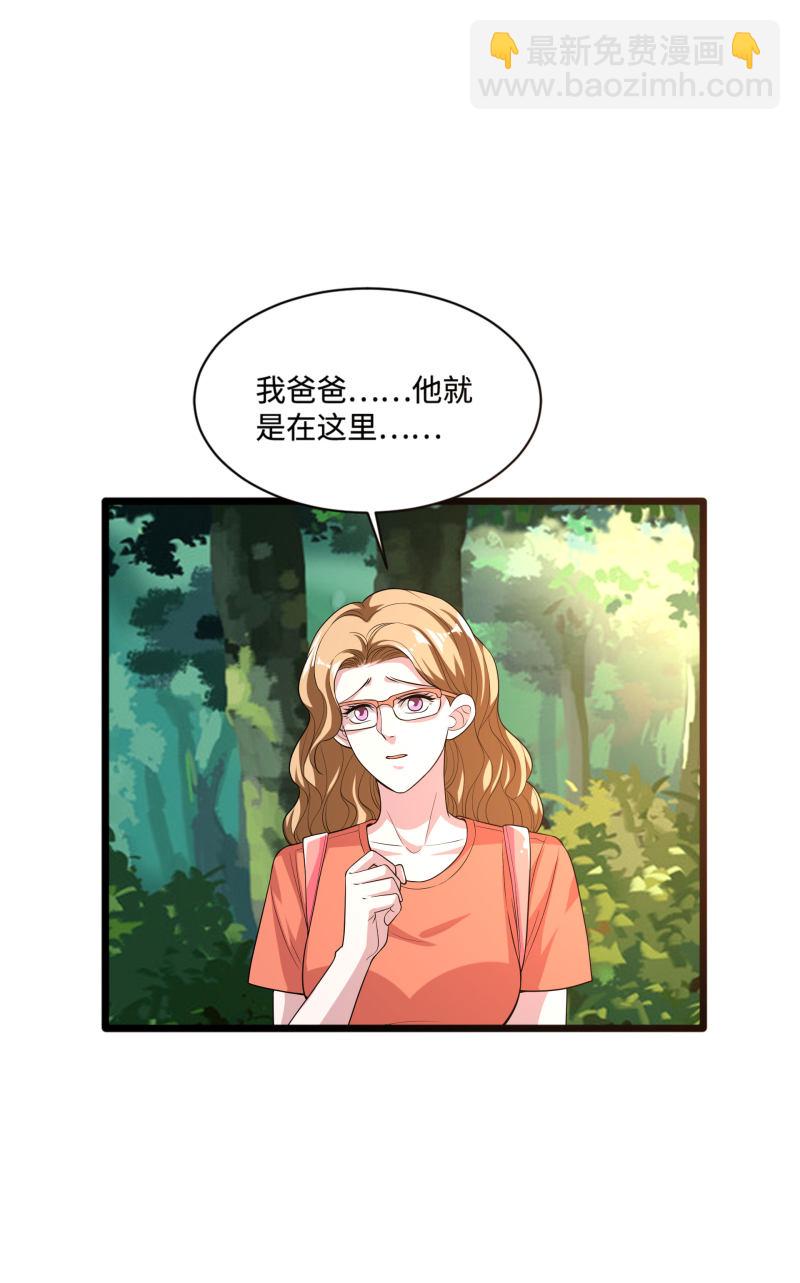 《都市邪王》第88话 那片地方 第16页
