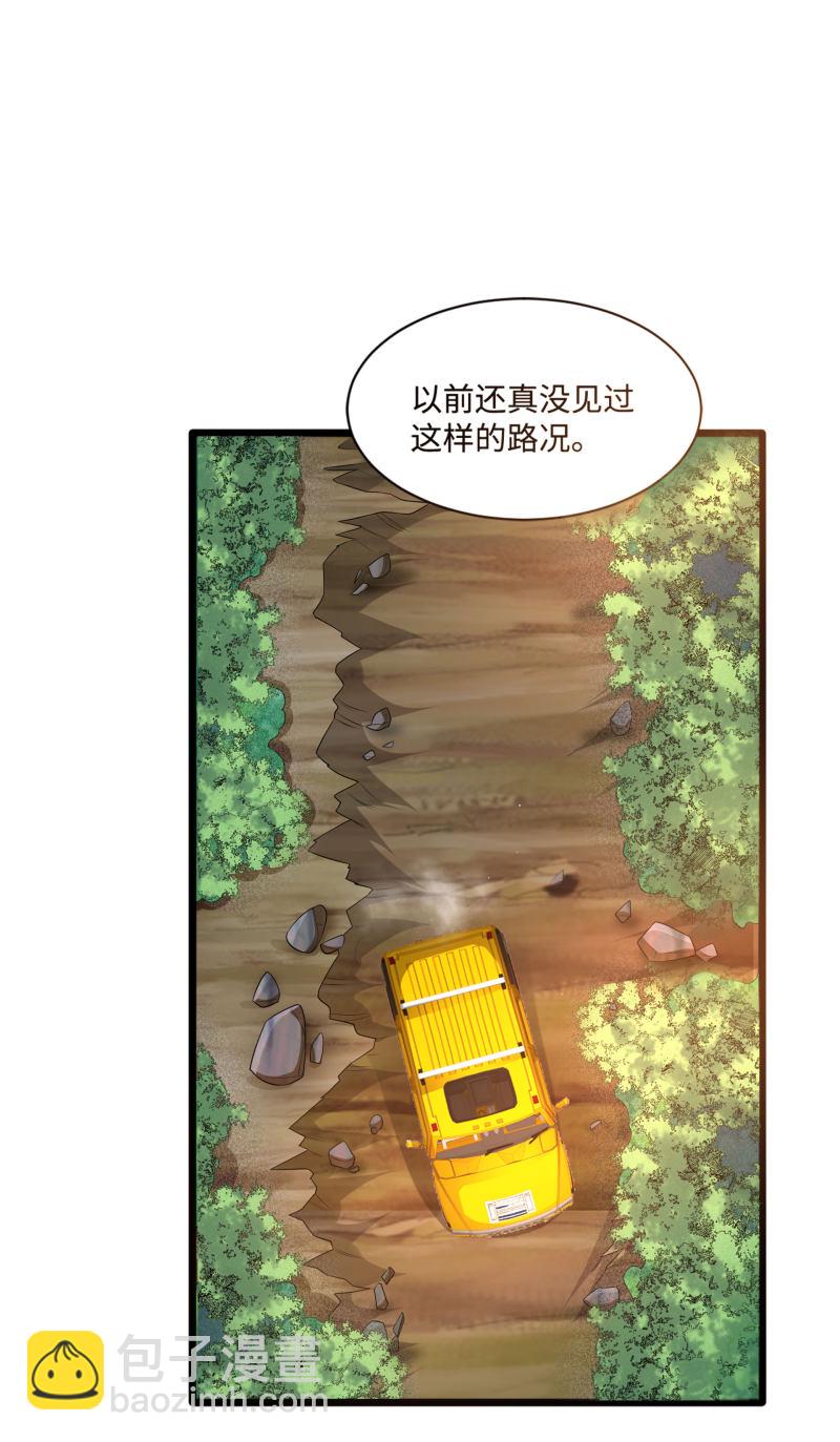 《都市邪王》第88话 那片地方 第3页