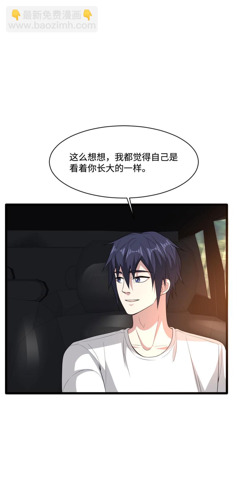 《都市邪王》第88话 那片地方 第6页