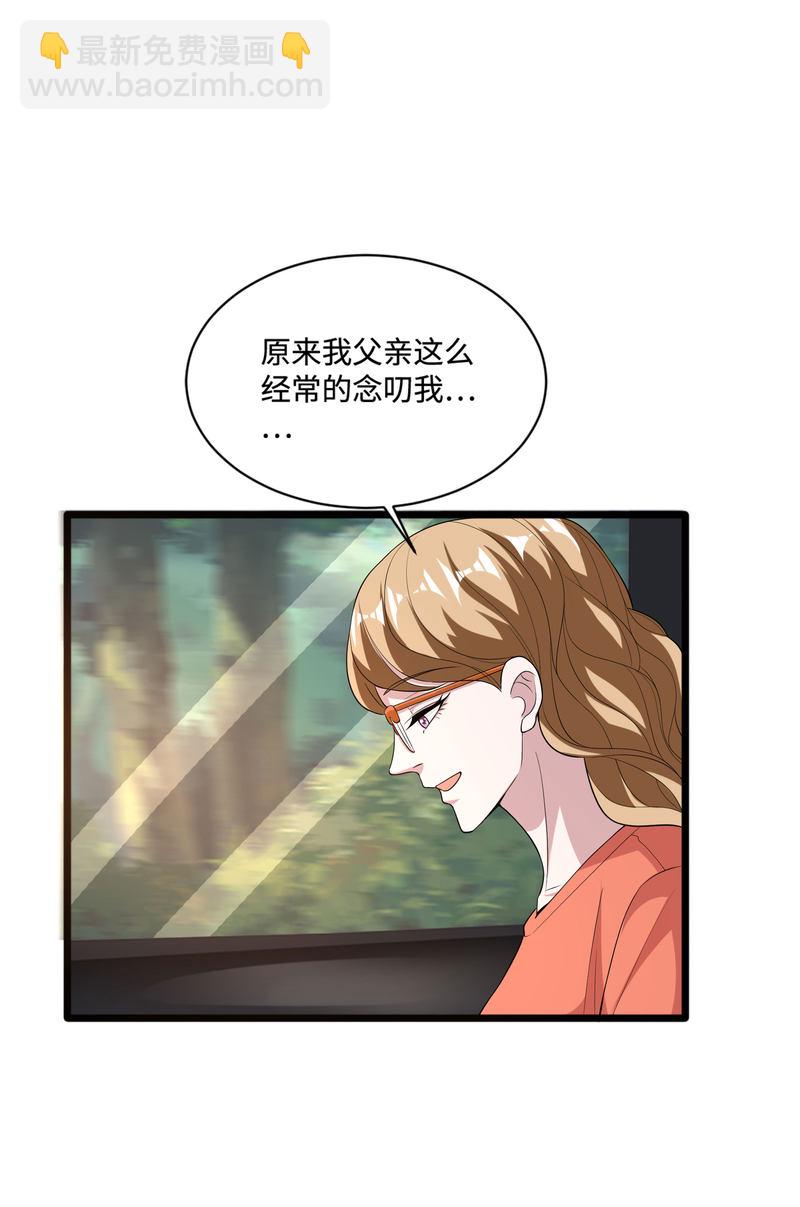 《都市邪王》第88话 那片地方 第7页