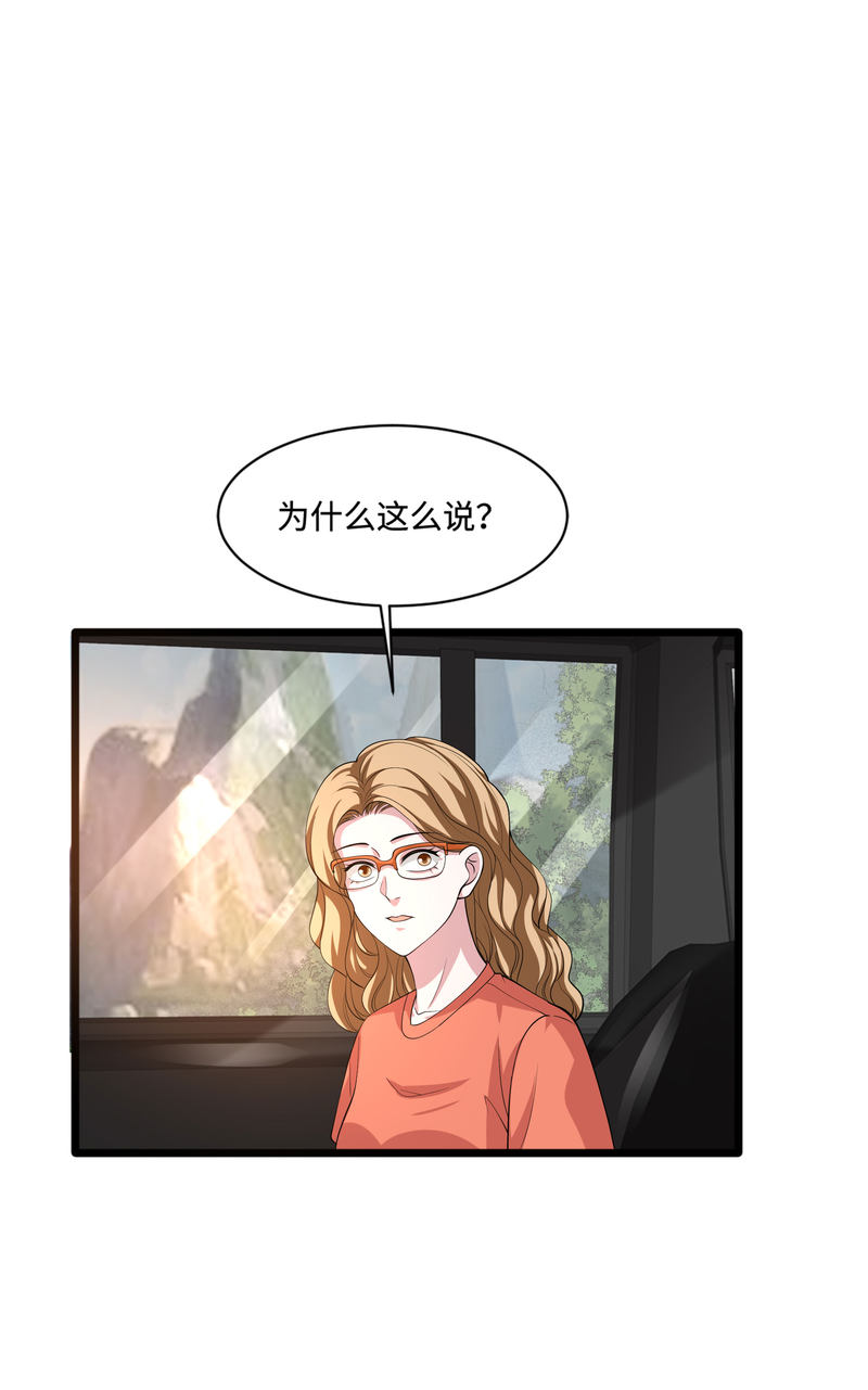 《都市邪王》第86话 金三角 第11页