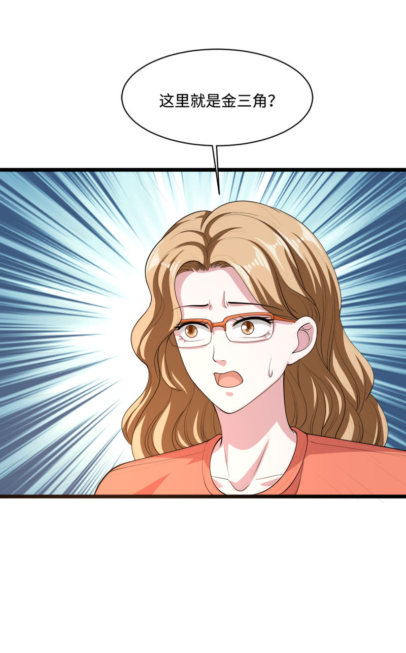 《都市邪王》第86话 金三角 第13页