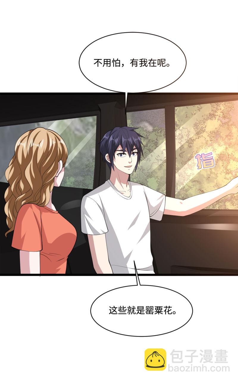 《都市邪王》第86话 金三角 第14页