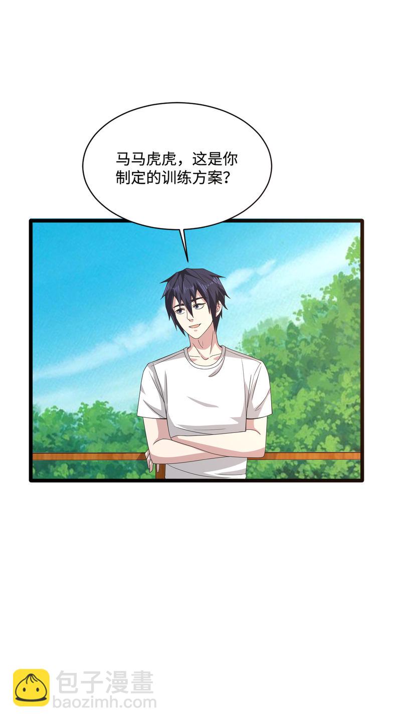 《都市邪王》第86话 金三角 第18页