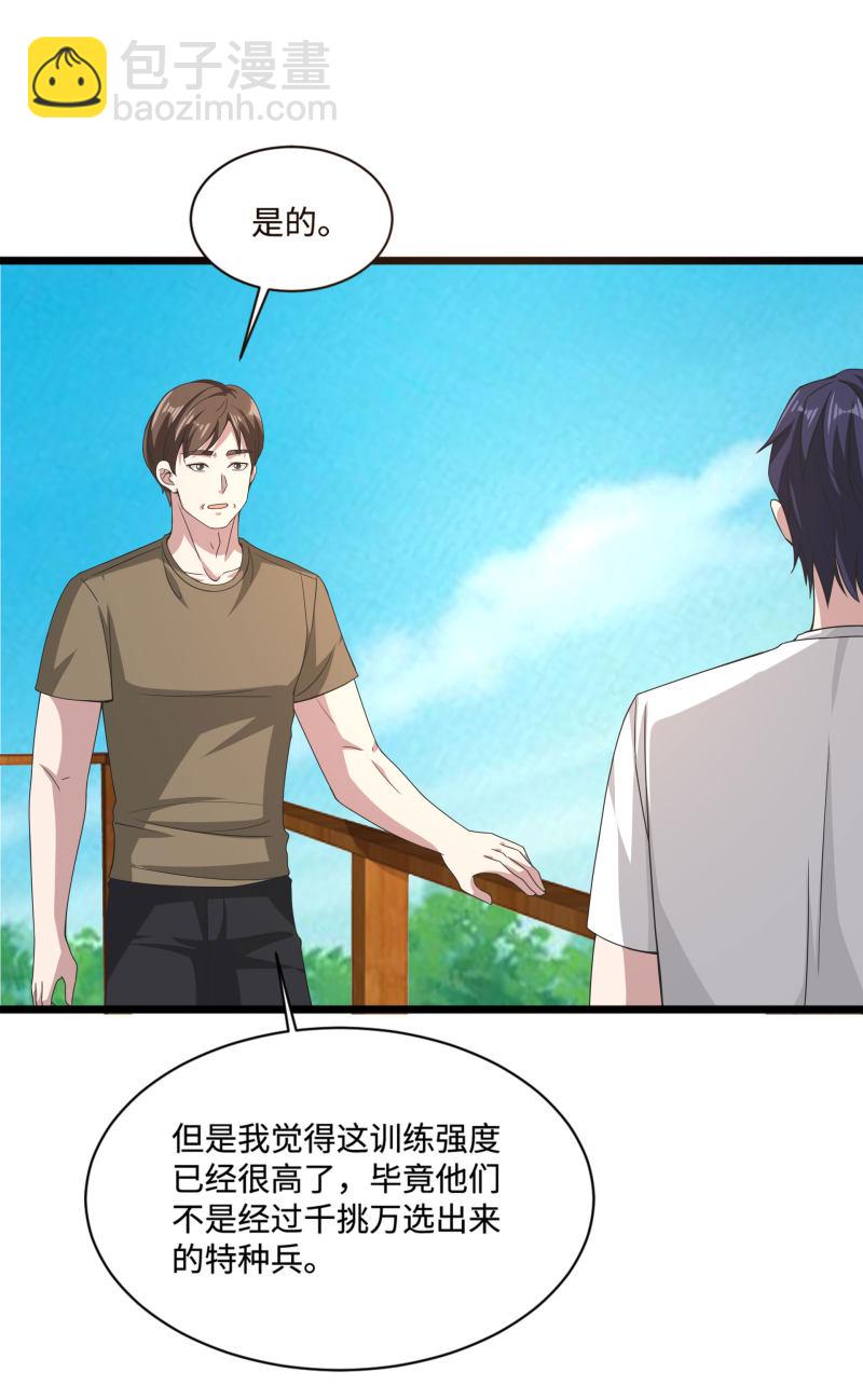 《都市邪王》第86话 金三角 第19页