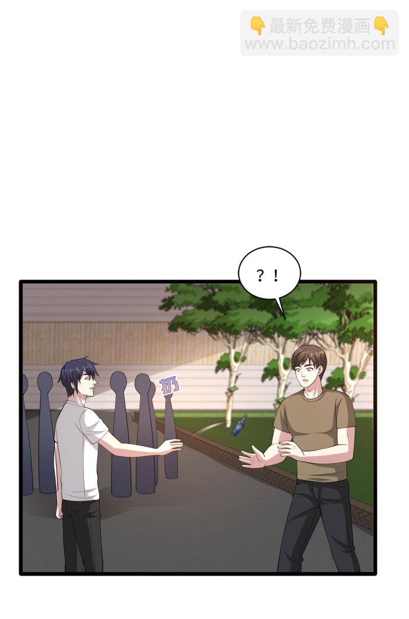 《都市邪王》第86话 金三角 第3页