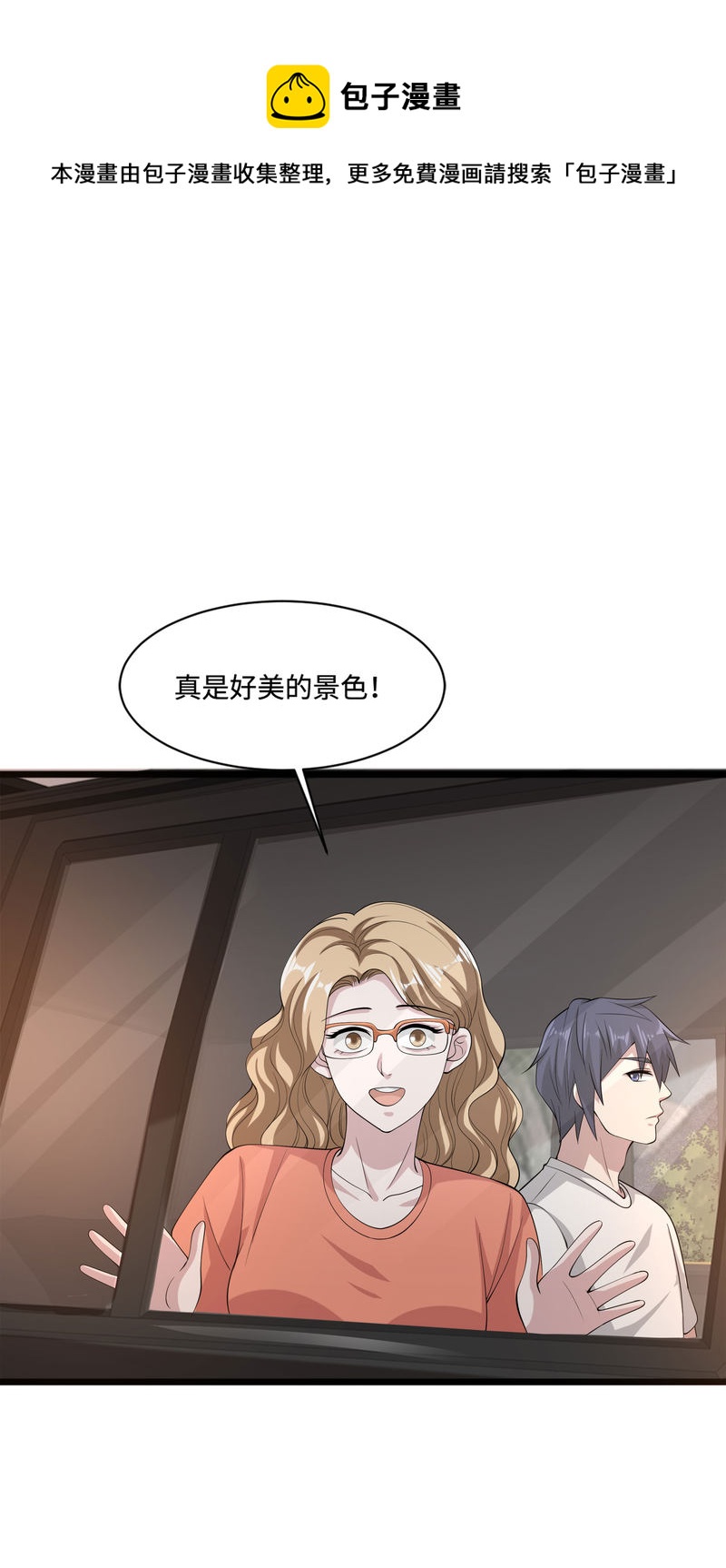 《都市邪王》第86话 金三角 第9页