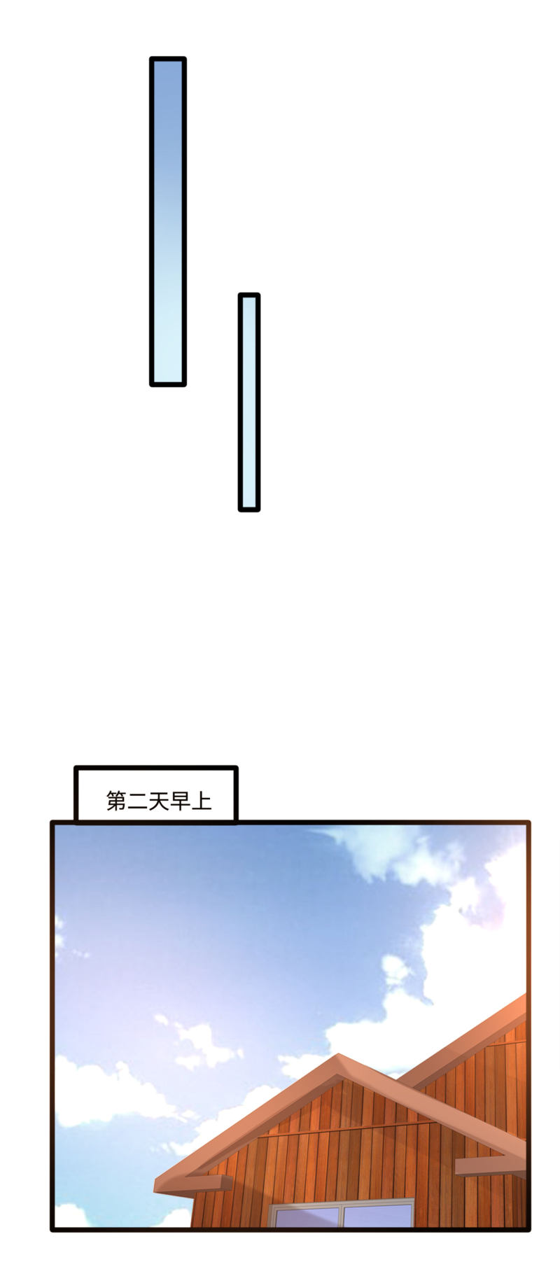 《都市邪王》第87话 出发！ 第18页
