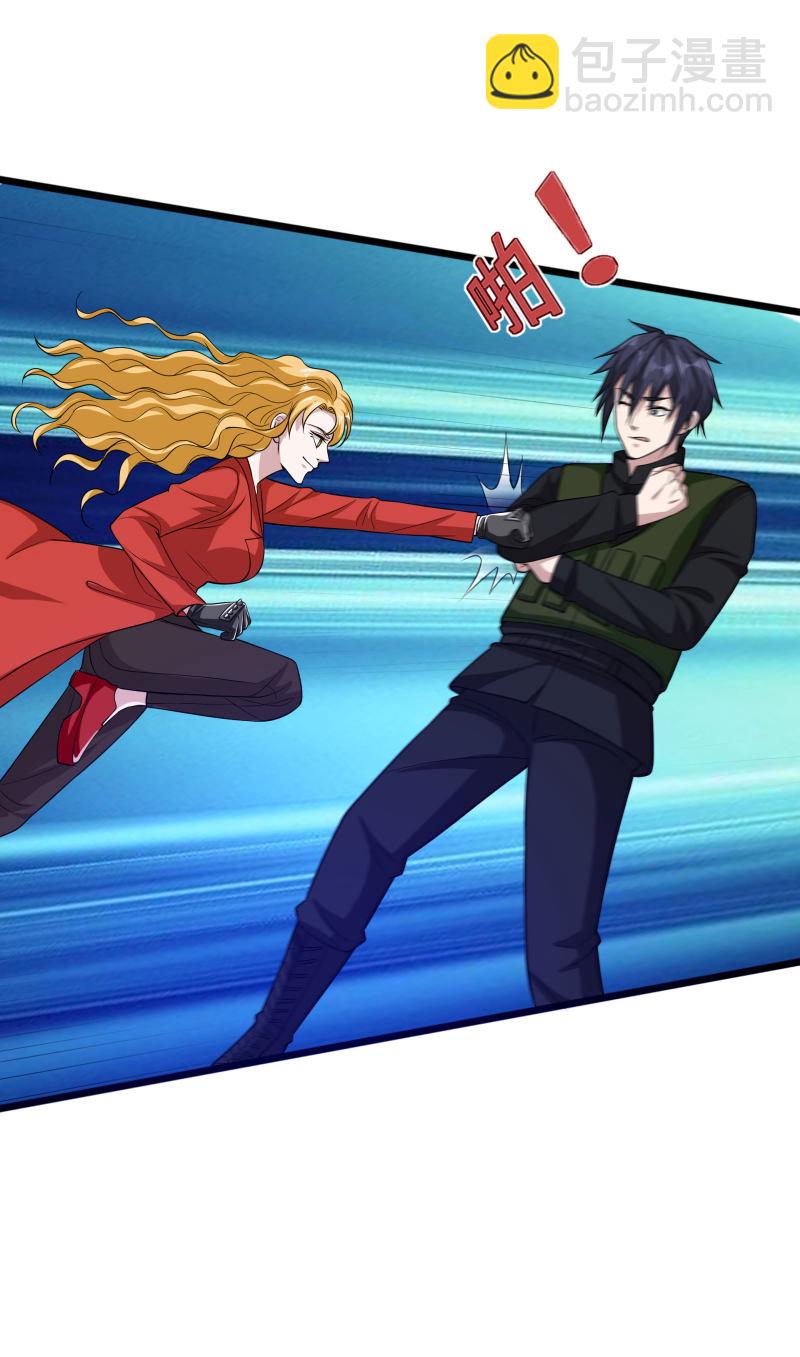 《都市邪王》第92话 好好打一场 第13页